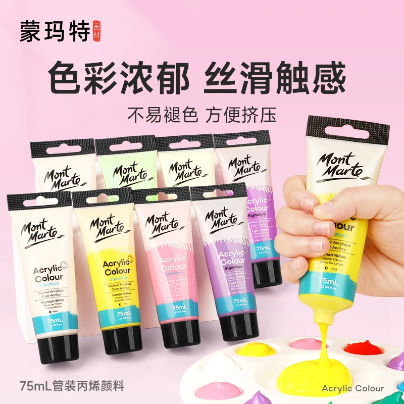 蒙玛特丙烯颜料美术专用75ml防水涂鸦颜料树皮松果装饰画同款颜料