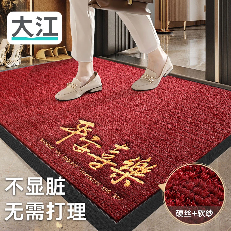 大江入户门垫地垫过年脚垫大门口出入平安门垫防滑垫外面耐磨毯子