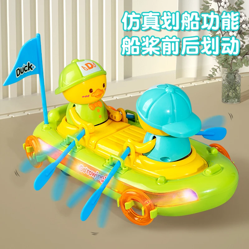 儿童小黄鸭划船电动玩具女孩子0-1一2岁3男宝宝益智早教4网红同款