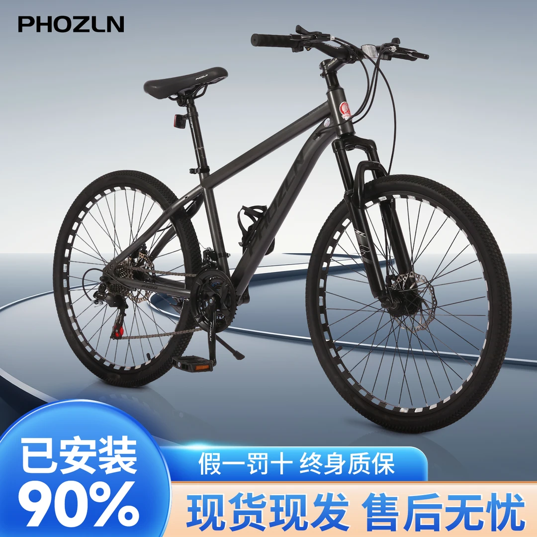 升级27速变速碟刹带减震男女通用越野通勤山地自行车