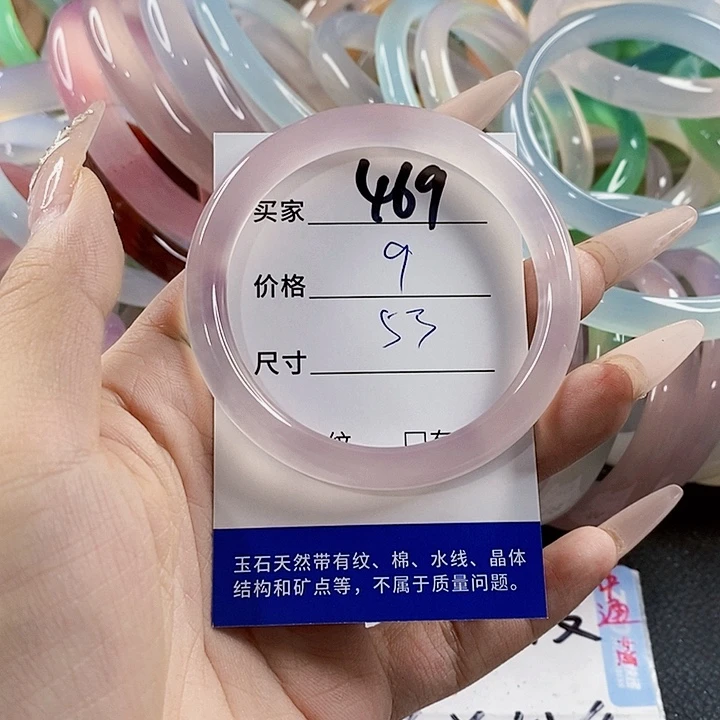 玛瑙/玉髓未镶嵌手镯469