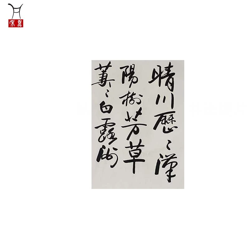 M1003书法镜片67x69/4.2平尺