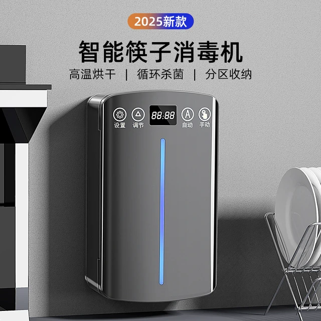 智能消毒筷子筒家用高档抗菌防霉烘干一体机收纳盒壁挂式2025新款