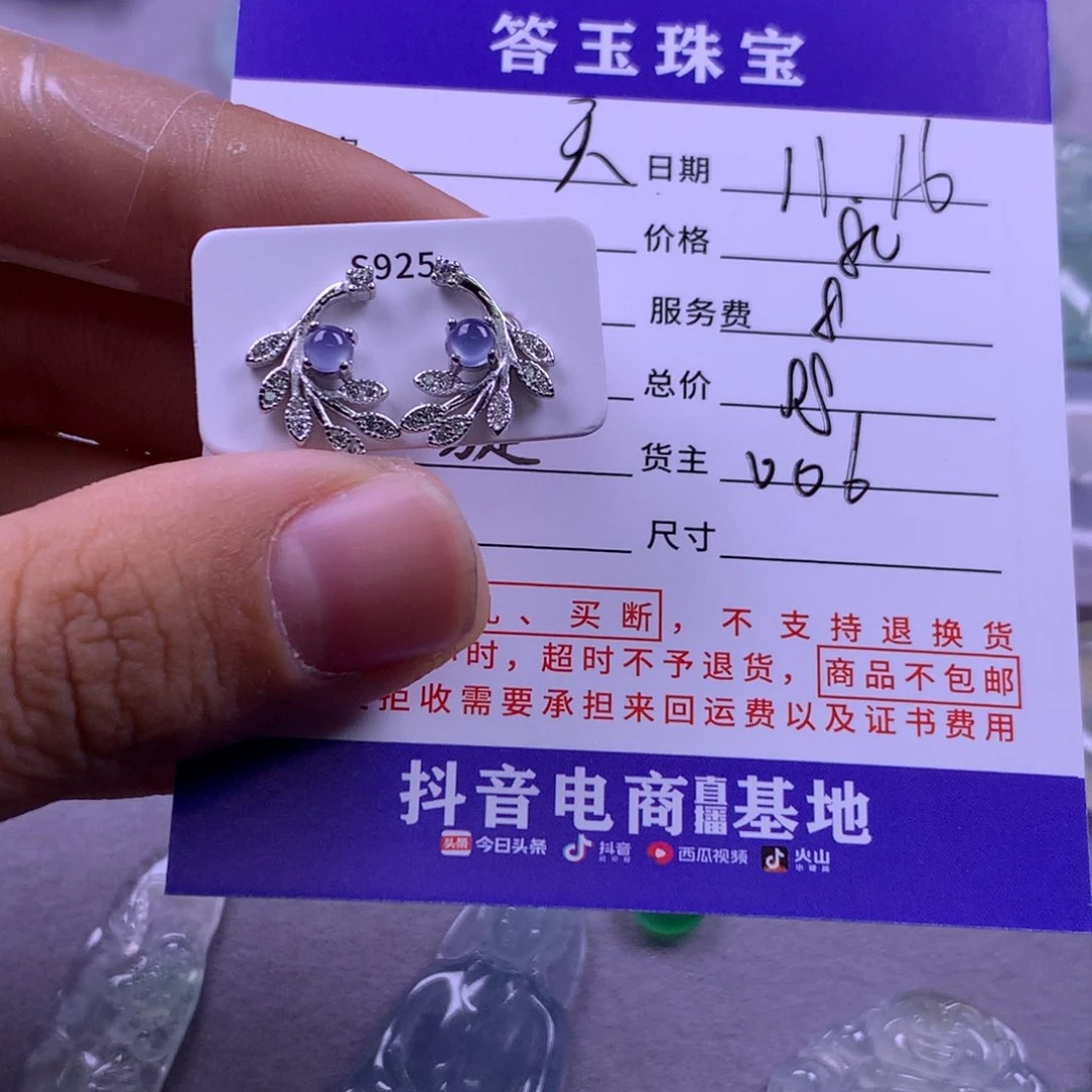 未镶嵌挂件翡翠天****用