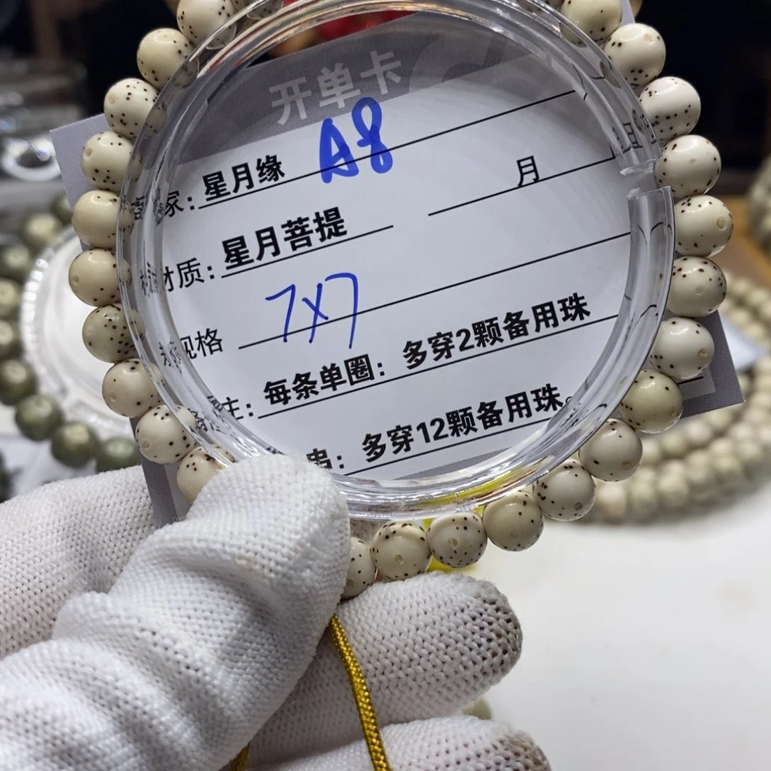 【闪购商品】星月菩提吊坠A8?!!&’mnm