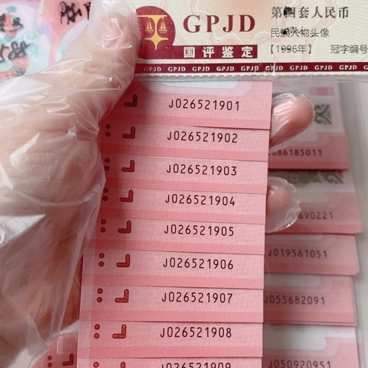 塑料蛇钞标十026521901无347