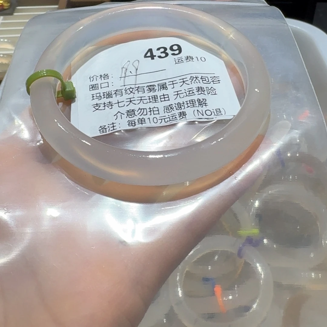 .***c玛瑙/玉髓手镯未镶嵌439