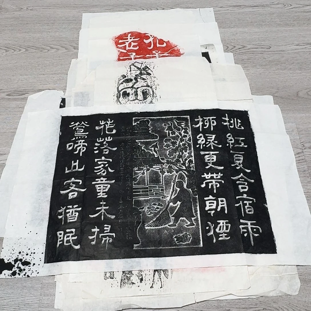 拓片用纸印石桃红夏含宿雨