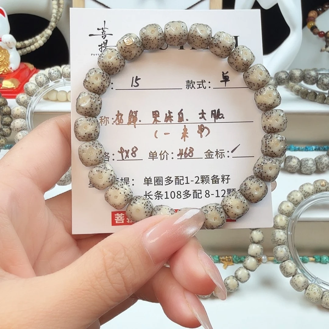 珈***福星月菩提手串菩提