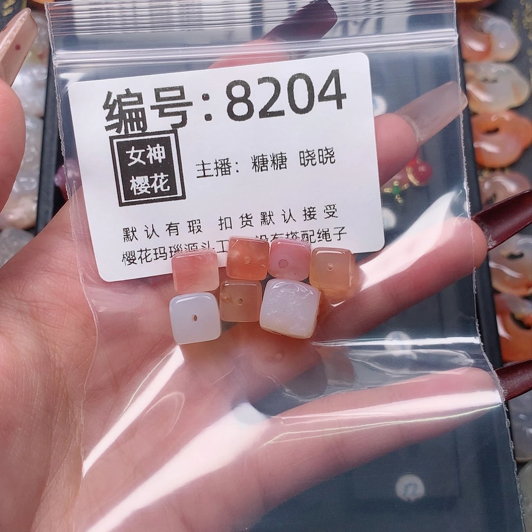 玛瑙/玉髓颈饰合金草*