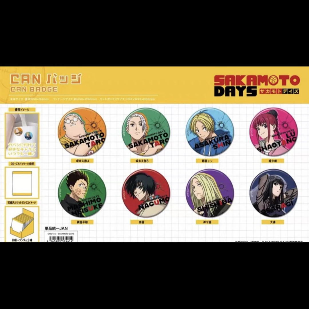 【坂本日常】系列徽章盲盒