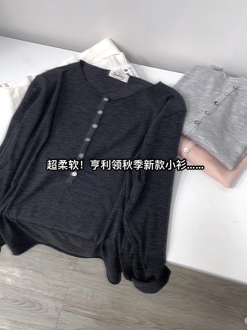 超好看！秋季新款亨利领柔软长袖小衫