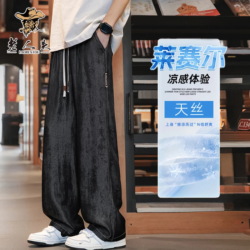 老人头2025男士新品裤子夏季薄款透气潮流时尚直筒裤宽松休闲长裤