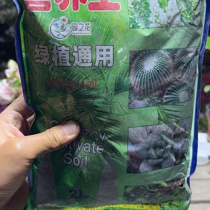 完全开放两包营养土粉丝福利