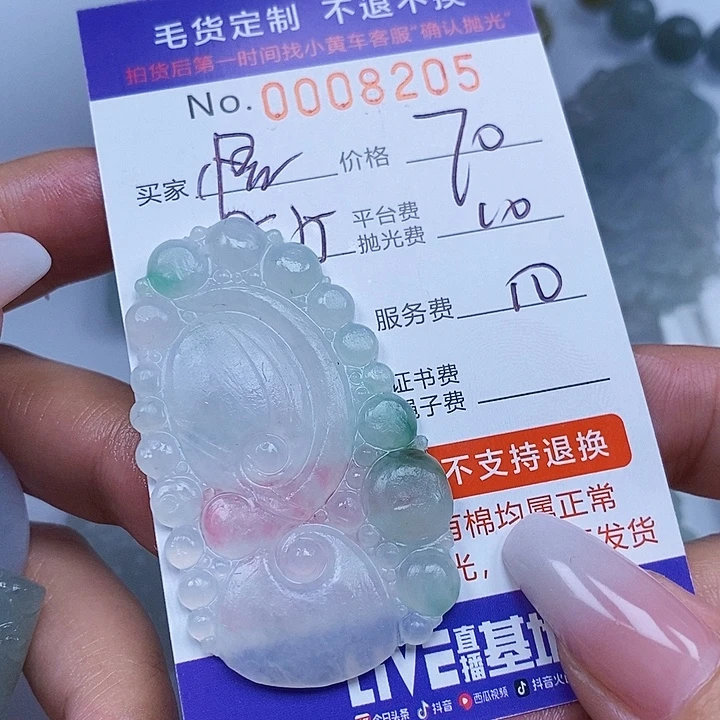 悟***道定制翡翠未镶嵌翡翠