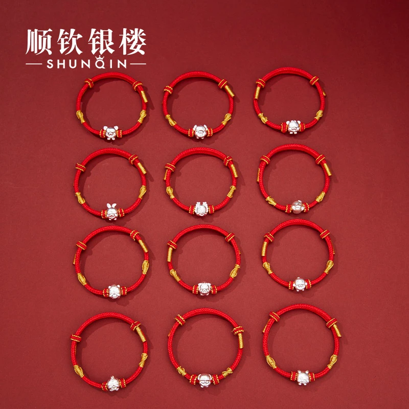 顺钦银楼 足银手链  【十二生肖手编绳】 999银生肖 新年礼物中国风