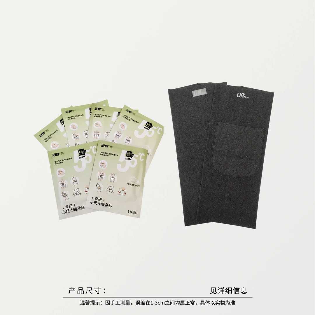 58282 自发热暖膝发热恒温保暖贴，口袋设计可替换芯