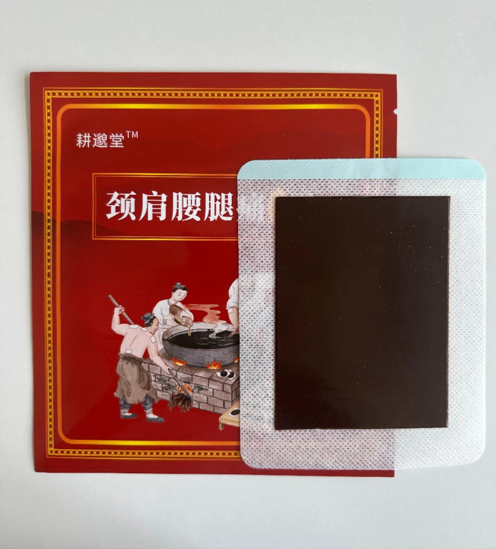 腰椎间盘腰突耕邈堂保健贴腰椎颈椎家用护理热敷草本大黑膏