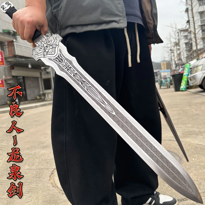不良人李星云龙泉剑弹簧钢大剑一体宽剑双手巨剑收藏摆件未开刃