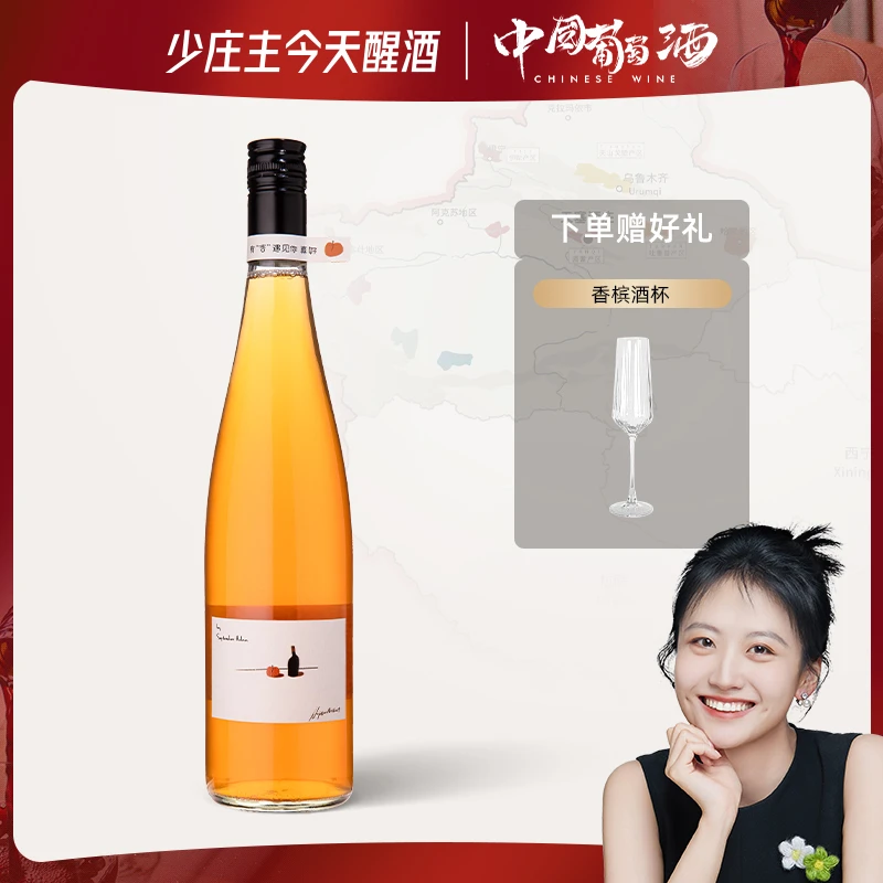有“杏”遇见你！九月兰山杏子酒葡萄酿酒发5斤野杏酿1瓶酒2024