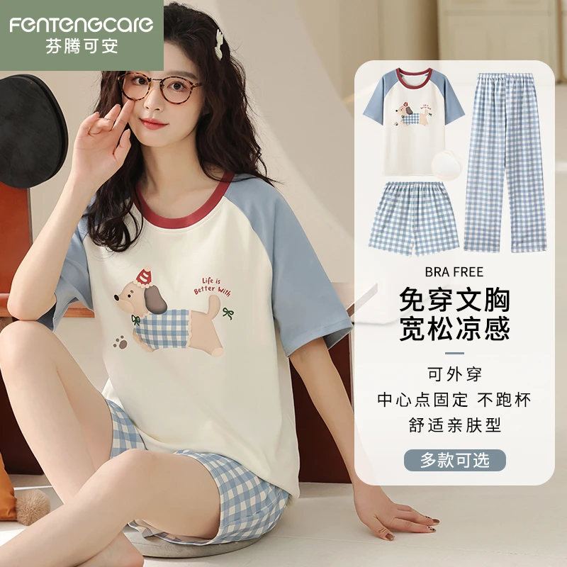 芬腾可安睡衣女新款夏季纯棉薄款带胸垫短袖长裤短裤家居服三件套