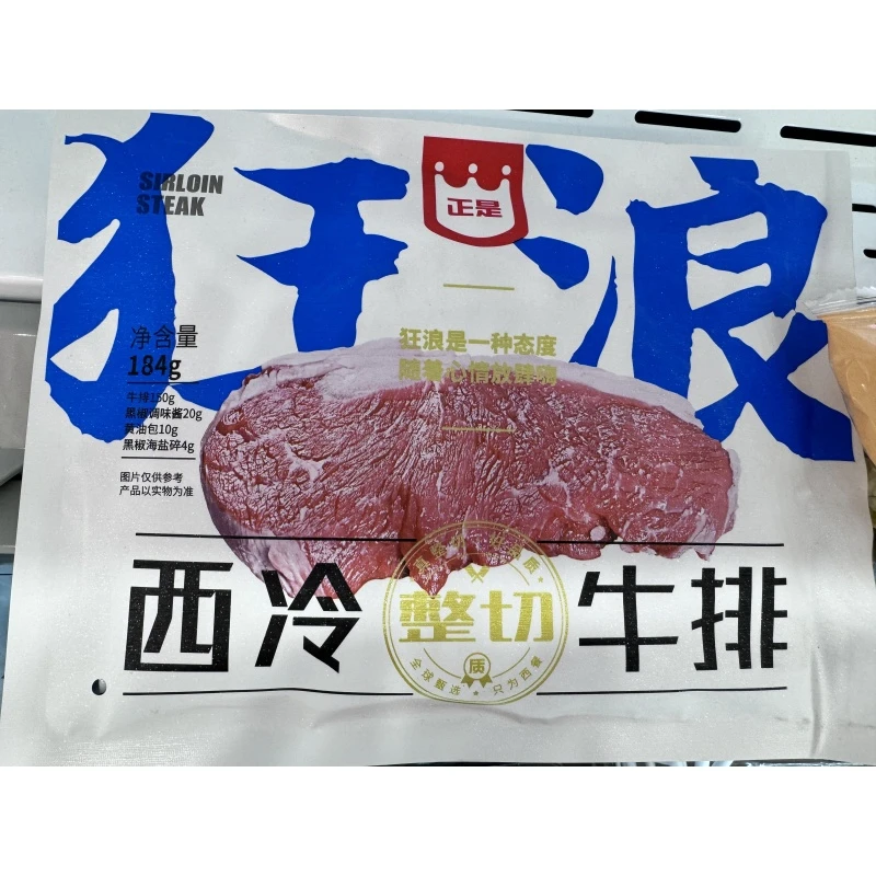 原切牛排正是整切西冷牛排184克