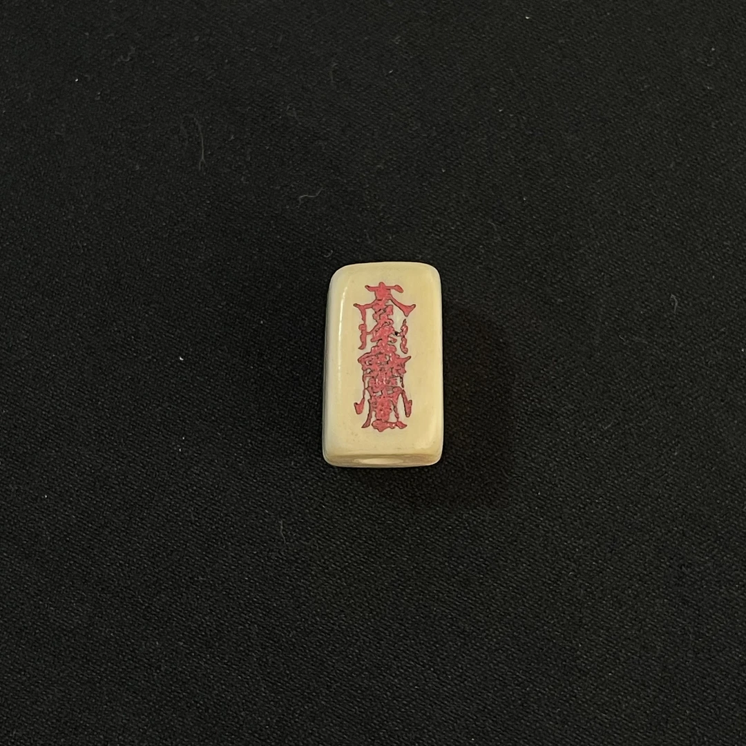 PC685 方柱背云 只做天然猛犸牙