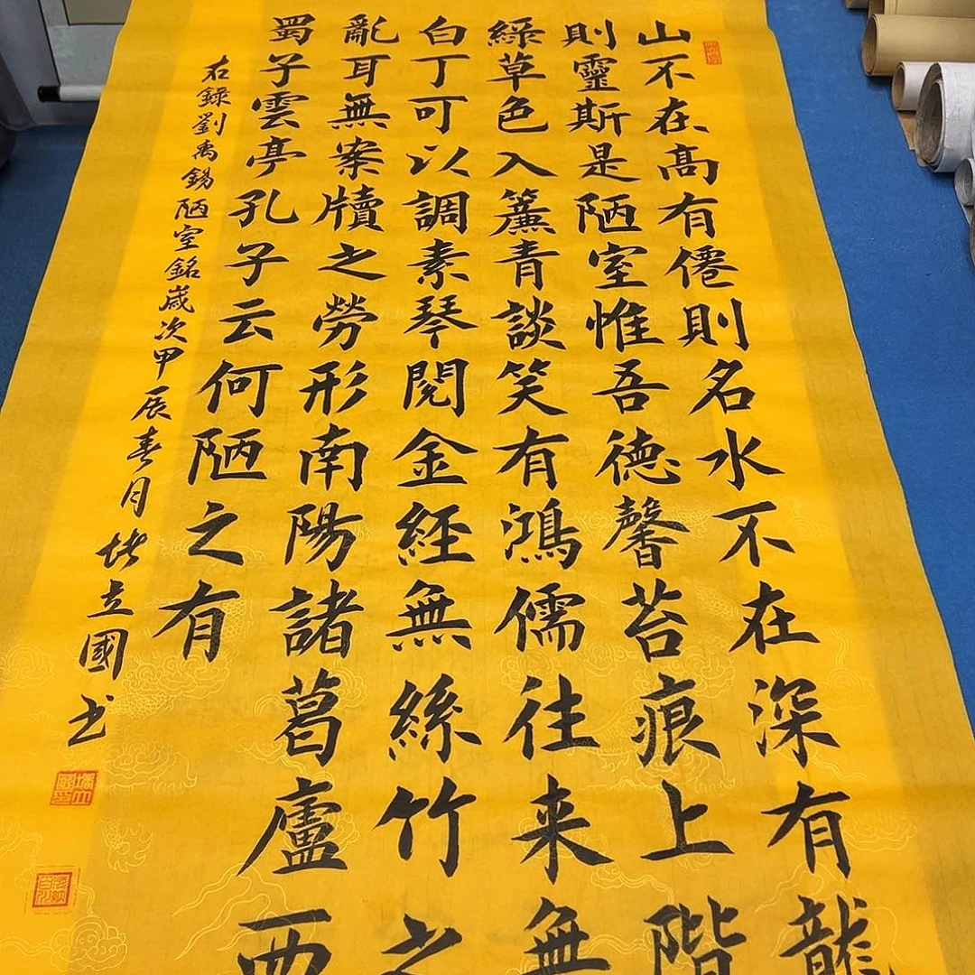 书法纯手写  堵立国140✖️70公分