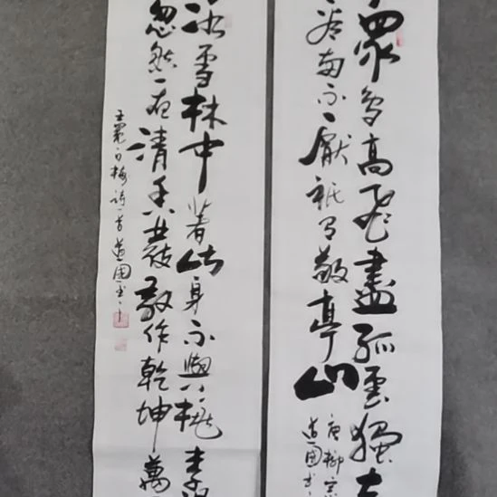 林***森书法书书屋书法作