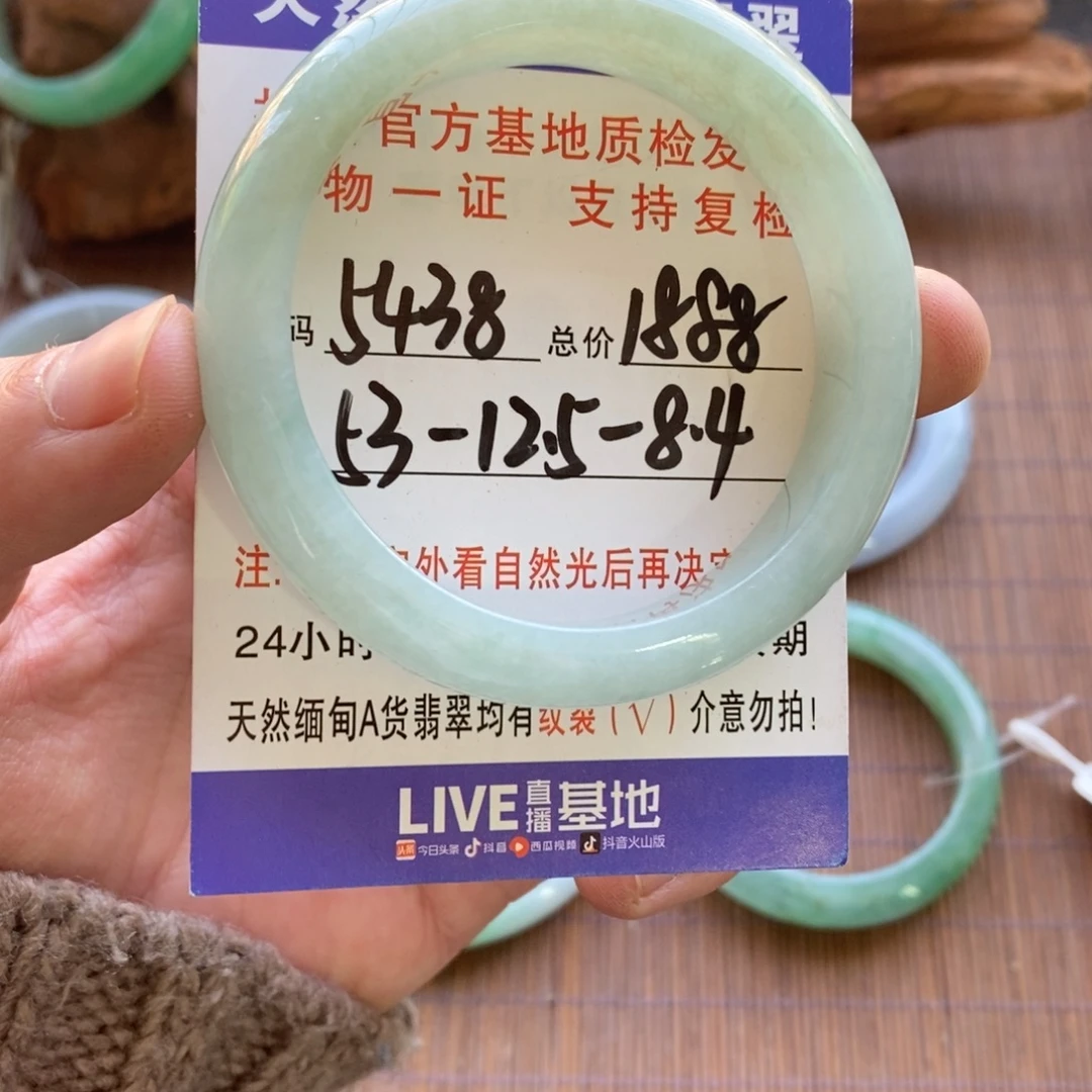 翡翠未镶嵌手镯5438