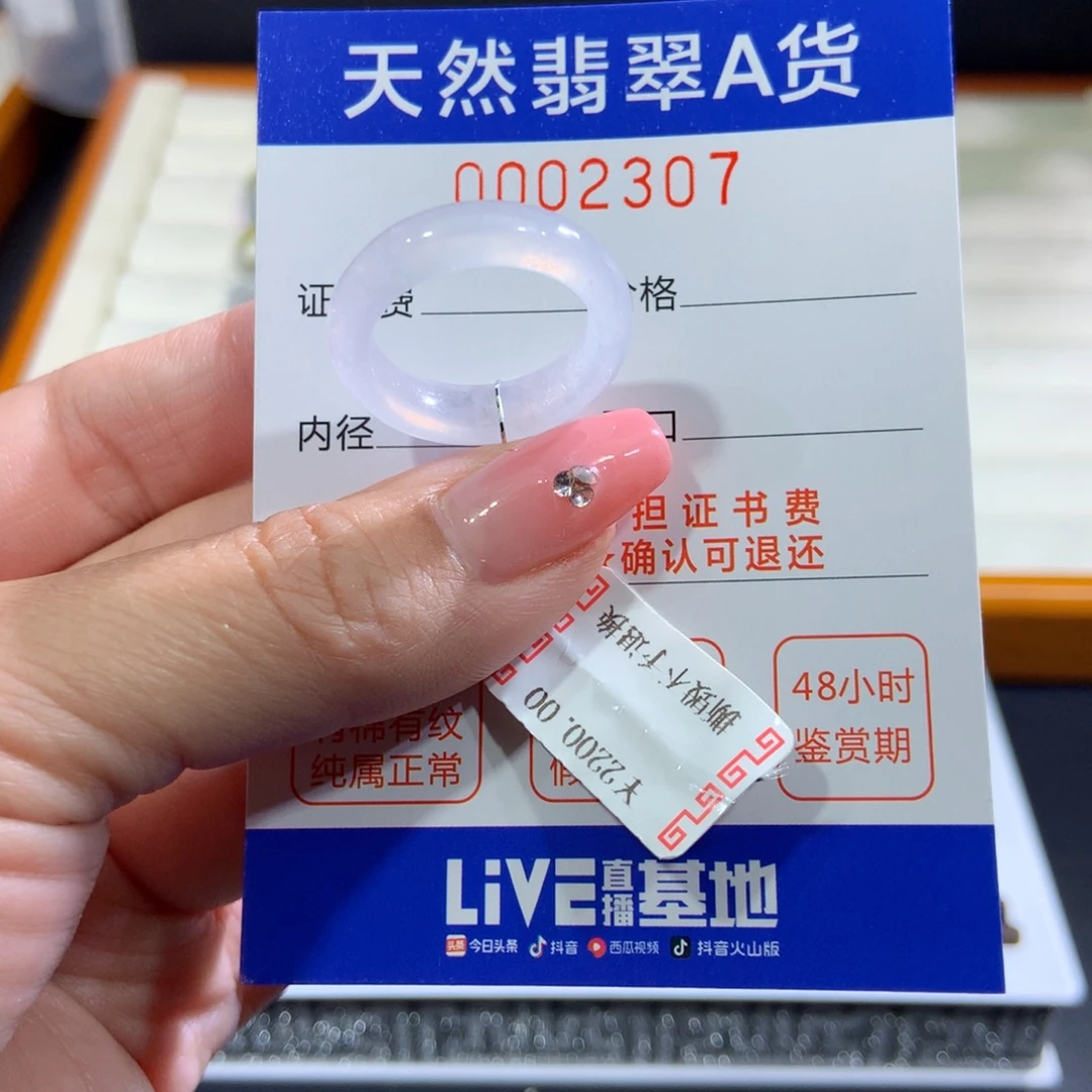 翡翠未镶嵌戒指翡翠