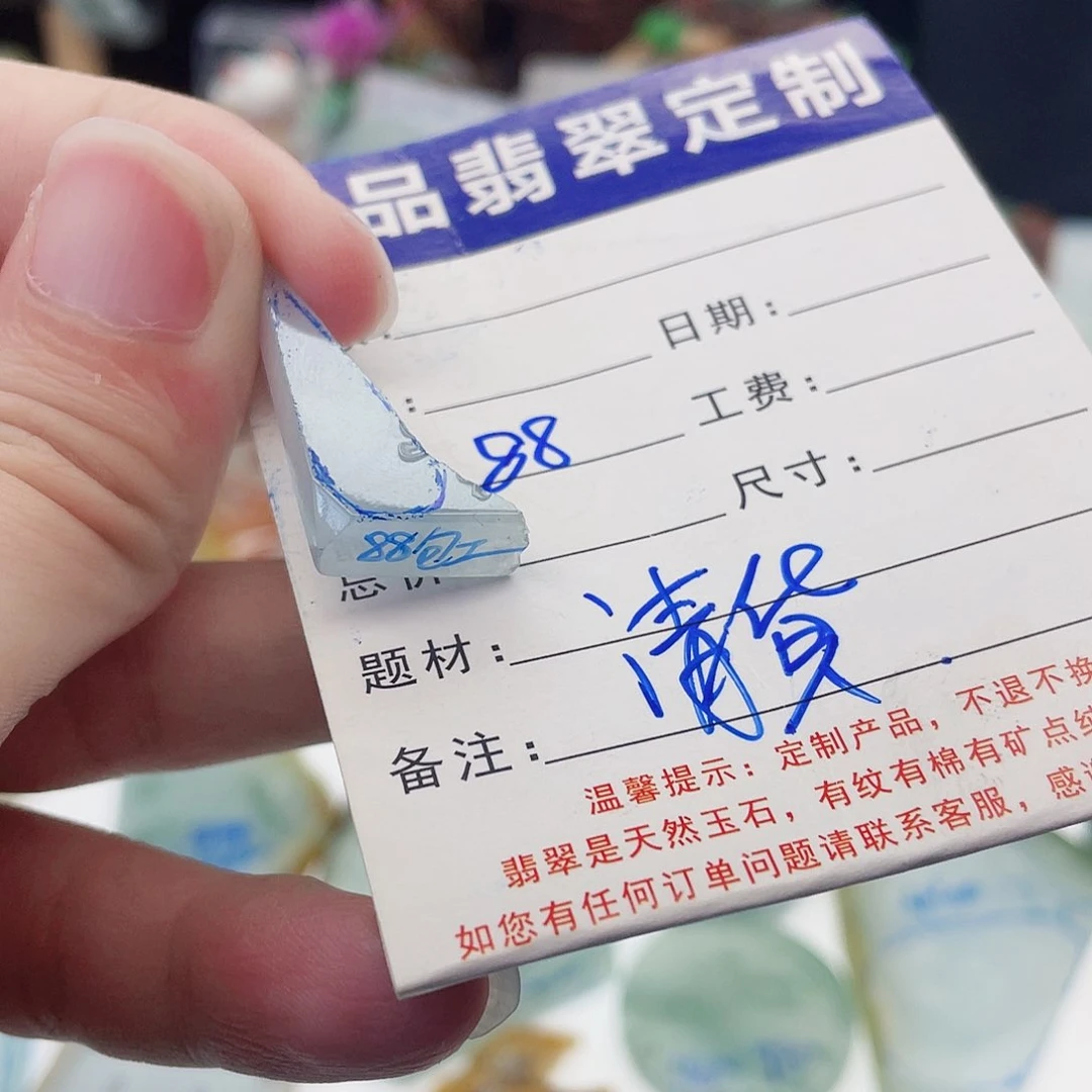 未镶嵌定制翡翠定制