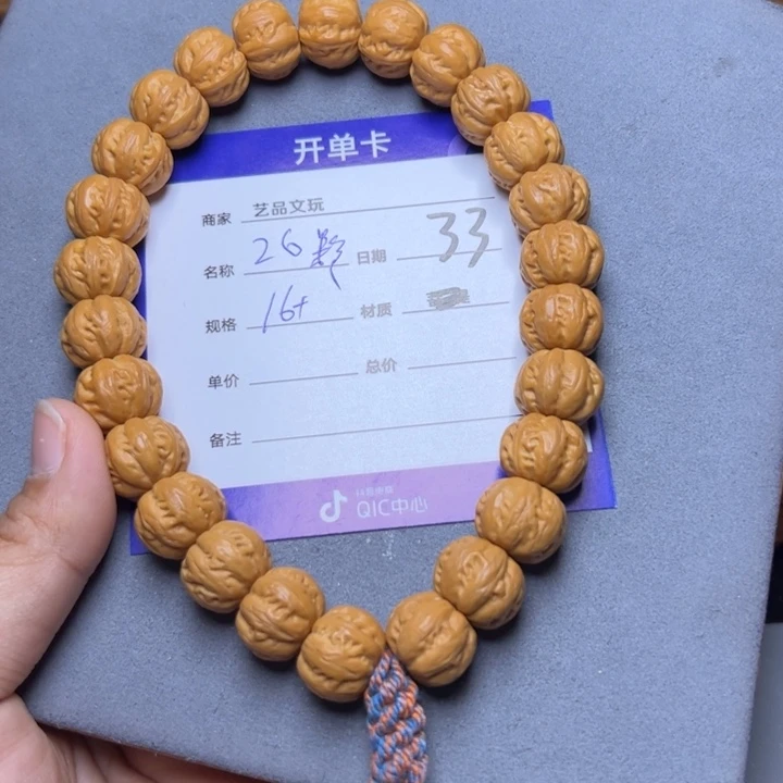 猴头核桃手串猴头