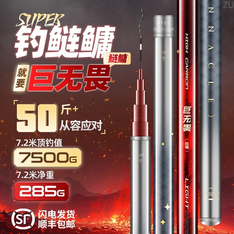 森泽爱易达巨无畏超硬超轻碳素鲢鳙手竿轻量大物竿