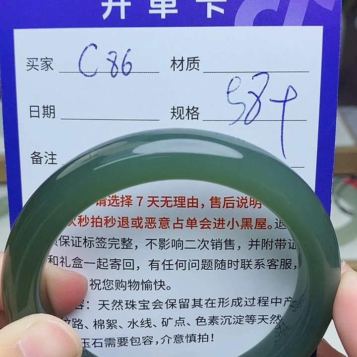 未镶嵌手镯和田玉mz