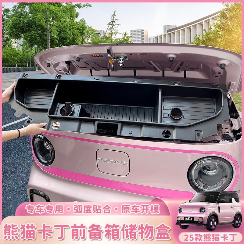 适用于熊猫mini卡丁前备箱骑士储物盒骑士改装套件收纳用品前机盖