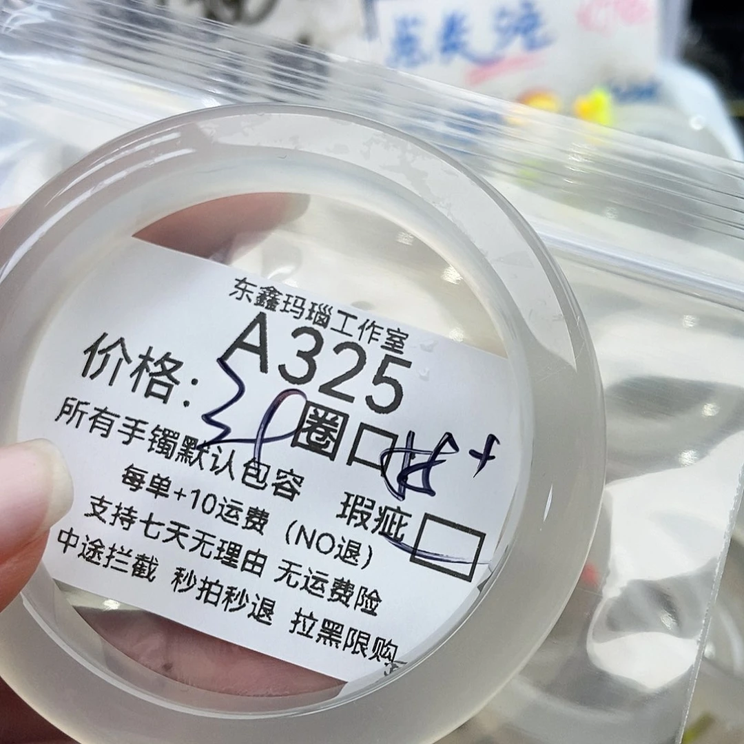手镯玛瑙/玉髓未镶嵌奔****肉325