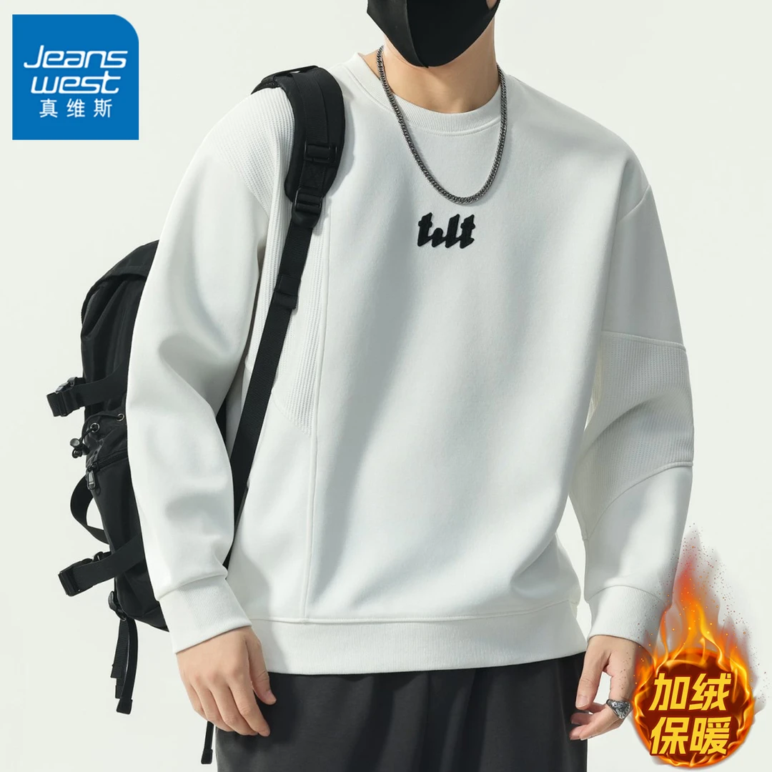 【加长款】真维斯长袖男高个子加长190cm男装上衣加绒卫衣外穿打底