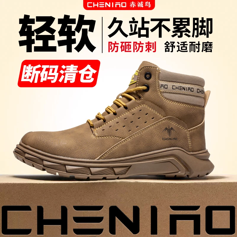 赤诚鸟劳保鞋男士冬季防砸防刺穿钢头高帮电焊工地绝缘软底防水鞋