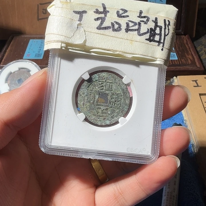 弘光古泉回血换藏
