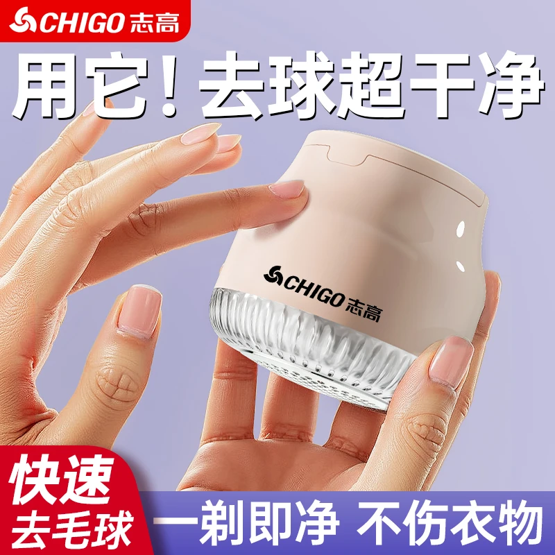 Chigo/志高【主播优选】毛球修剪器强力电动剃毛器衣服剃毛球神器
