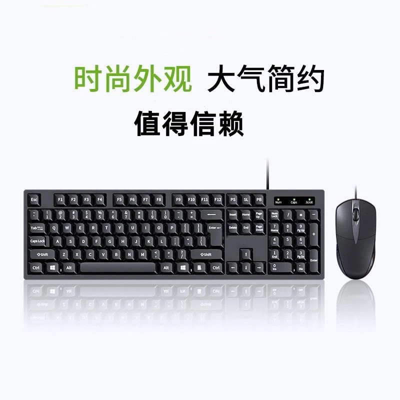 有线键盘鼠标商务办公游戏静音防水台式电脑笔记本通用外接键盘