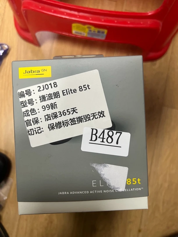 9新 jabra/捷波朗 捡漏捷波朗85T耳机编号B487