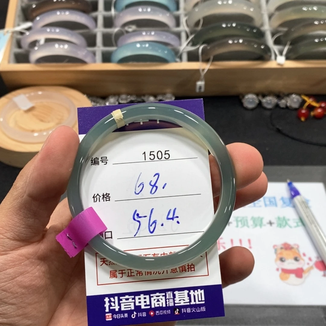 玛瑙/玉髓手镯未镶嵌1505