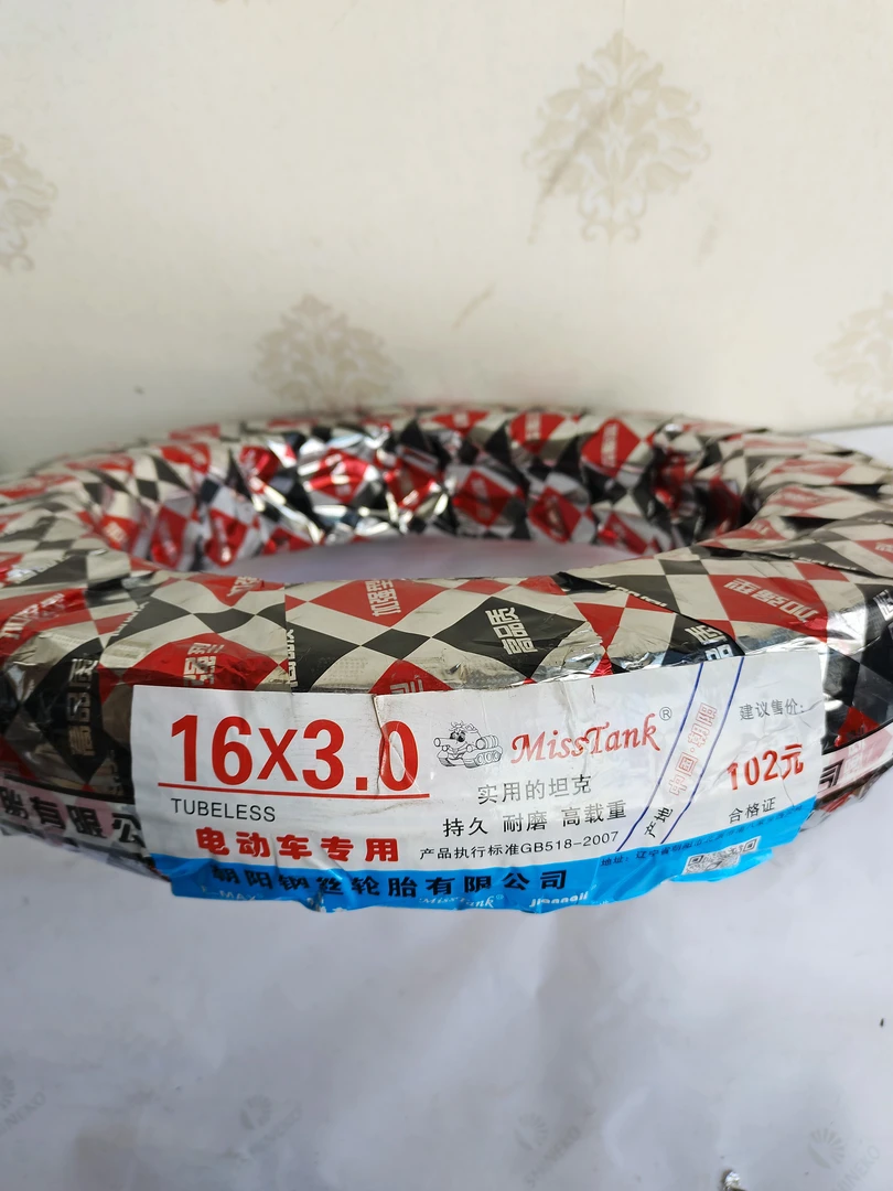 外胎16*300电动车轮胎骑行防滑耐磨外胎