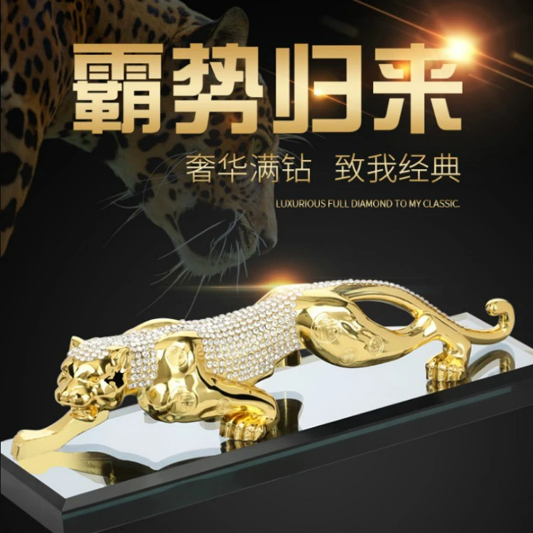 汽车摆件车载合金金钱豹汽车饰品金钱豹车内摆饰汽车内饰装饰用品