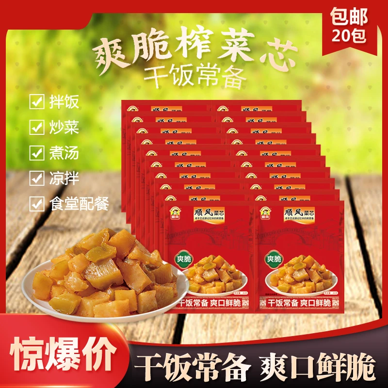 顺风爽脆榨菜芯26g