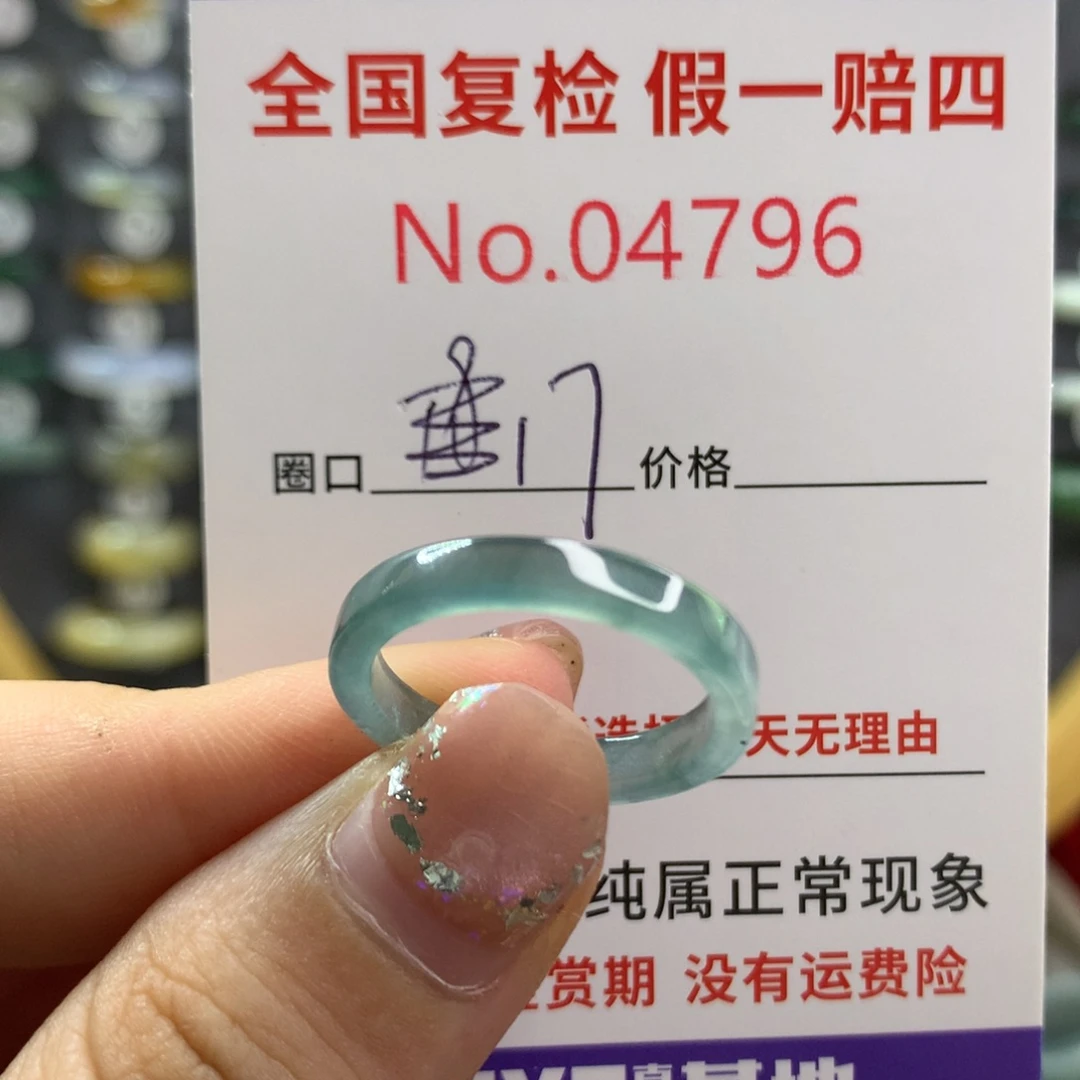 未镶嵌戒指翡翠天然翡翠