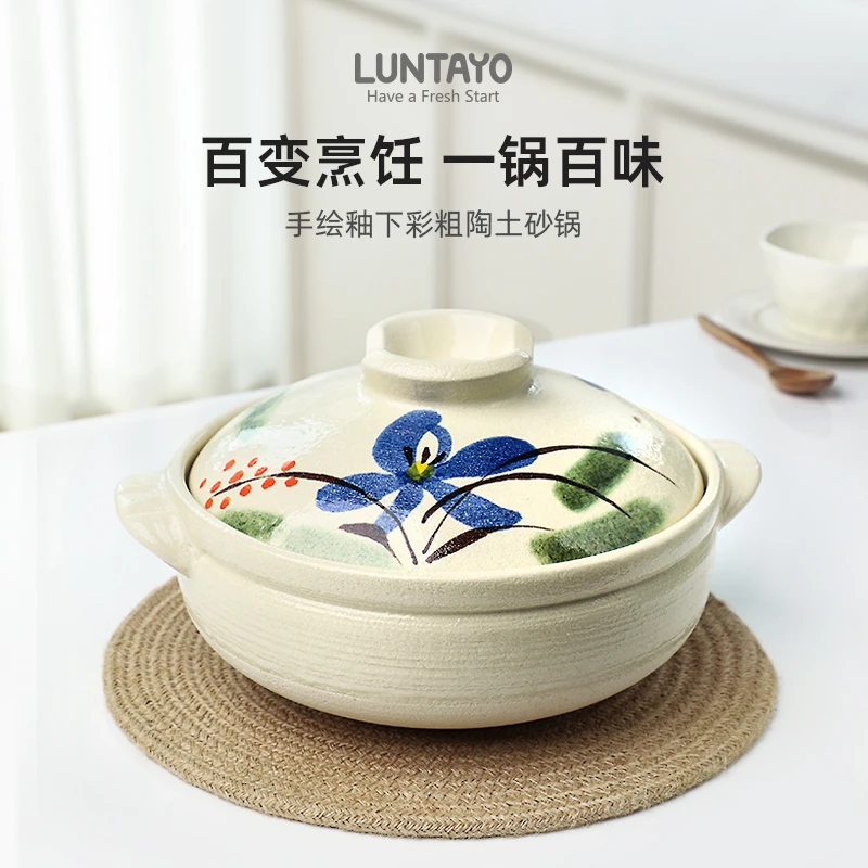 LUNTAYO砂锅家用炖锅燃气灶专用耐高温陶瓷煲仔饭煲汤锅干烧不裂