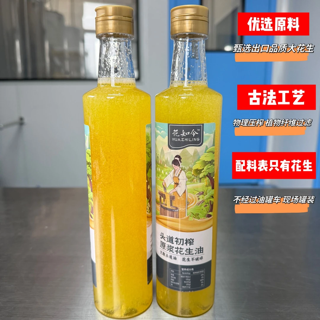 花知令500ml纯正头道原浆花生油传统物理压榨古法小榨花生油尝鲜